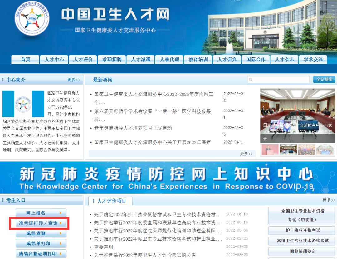 懷化弘醫(yī)教育服務(wù)有限公司,銀成醫(yī)考,銀成學校,湖南臨床醫(yī)師考試服務(wù),湖南執(zhí)業(yè)藥師考試服務(wù) 懷化弘醫(yī)教育服務(wù)有限公司,銀成醫(yī)考,銀成學校,湖南臨床醫(yī)師考試服務(wù),湖南執(zhí)業(yè)藥師考試服務(wù)