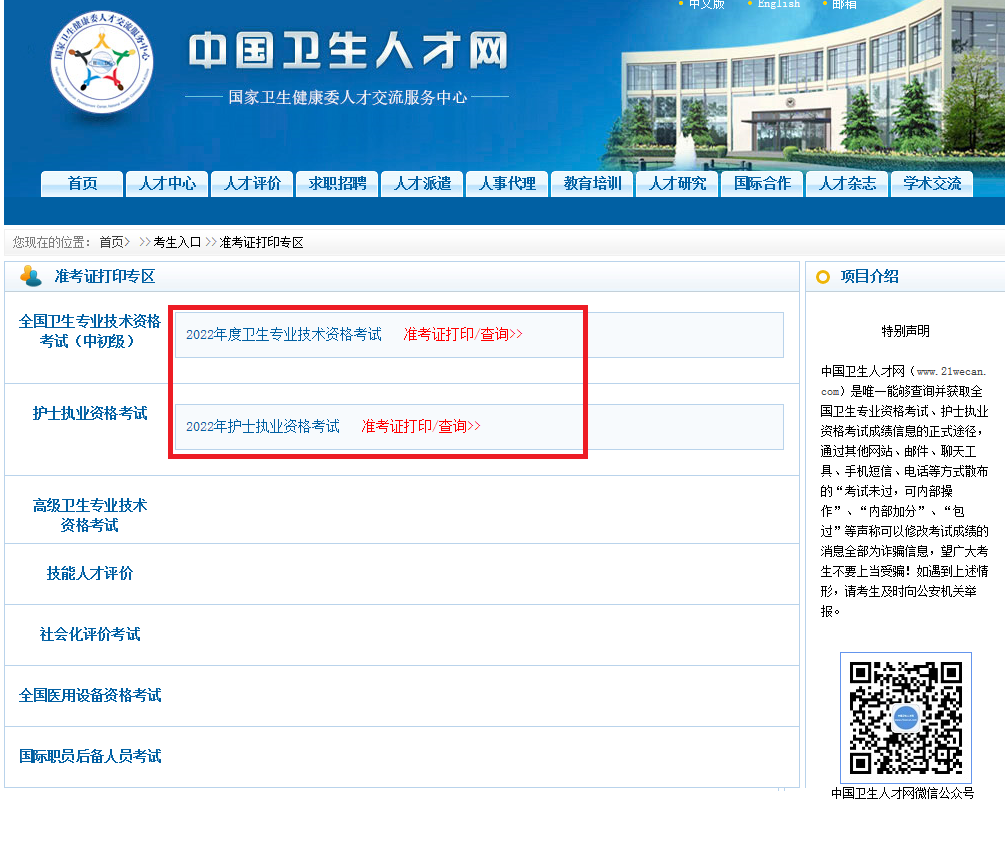 懷化弘醫(yī)教育服務(wù)有限公司,銀成醫(yī)考,銀成學校,湖南臨床醫(yī)師考試服務(wù),湖南執(zhí)業(yè)藥師考試服務(wù) 懷化弘醫(yī)教育服務(wù)有限公司,銀成醫(yī)考,銀成學校,湖南臨床醫(yī)師考試服務(wù),湖南執(zhí)業(yè)藥師考試服務(wù)
